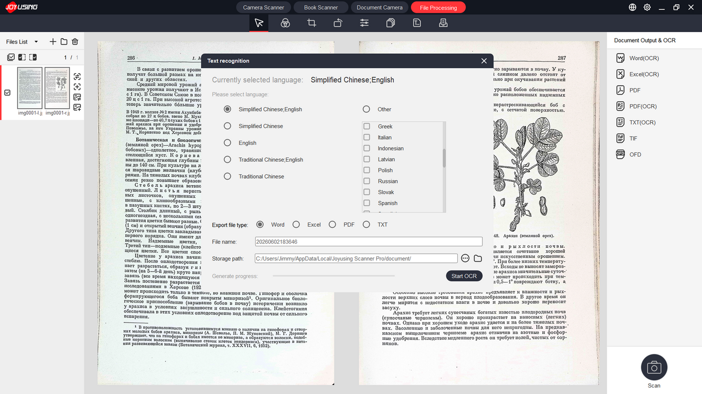 Joyusing scanner software feature